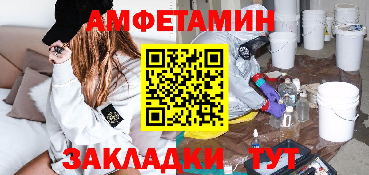 АМФ Premium Баксан