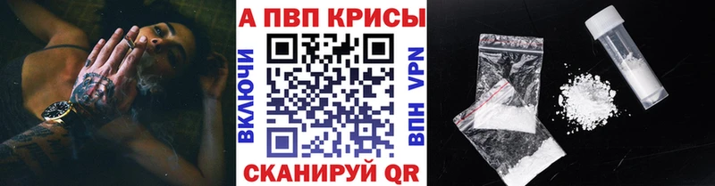 Alpha PVP крисы CK Баксан