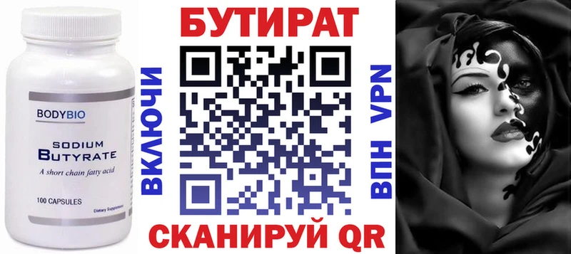 Бутират вода  ОМГ ОМГ рабочий сайт  Баксан 
