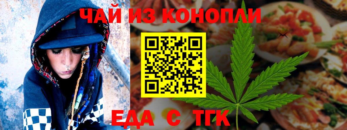 Баксан  Печенье с ТГК марихуана  Вход с VPN 