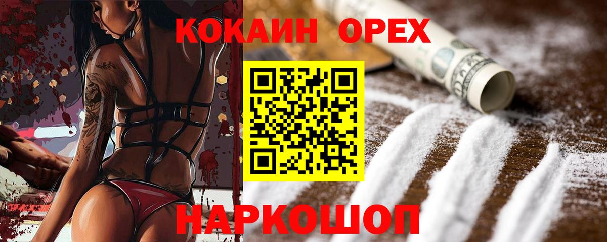 COCAIN 97% Баксан