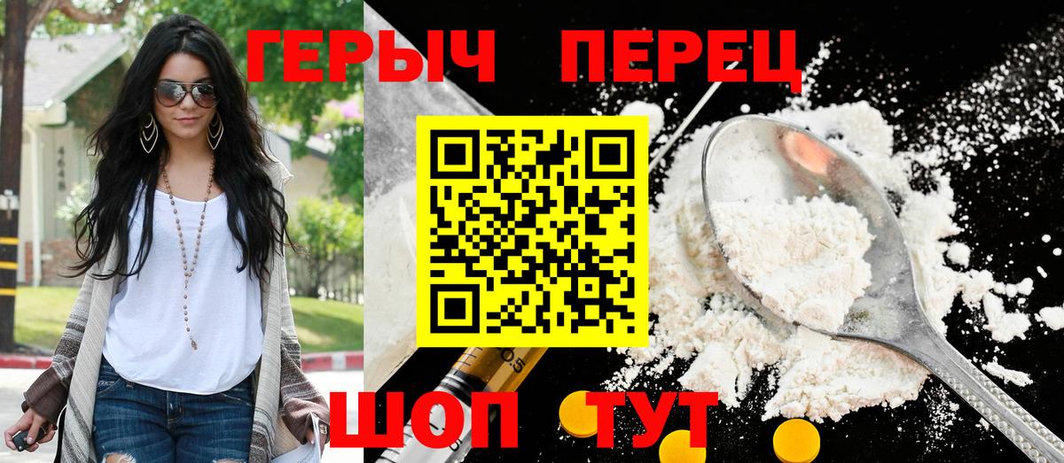 Героин  Героин герыч  Вход с VPN  Баксан 