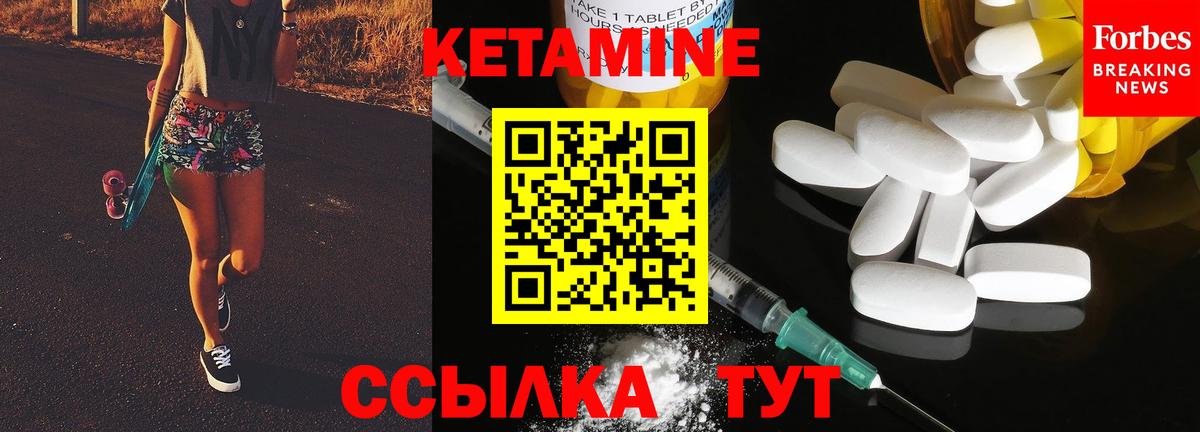 Кетамин VHQ  Вход с VPN  КЕТАМИН VHQ  Баксан 