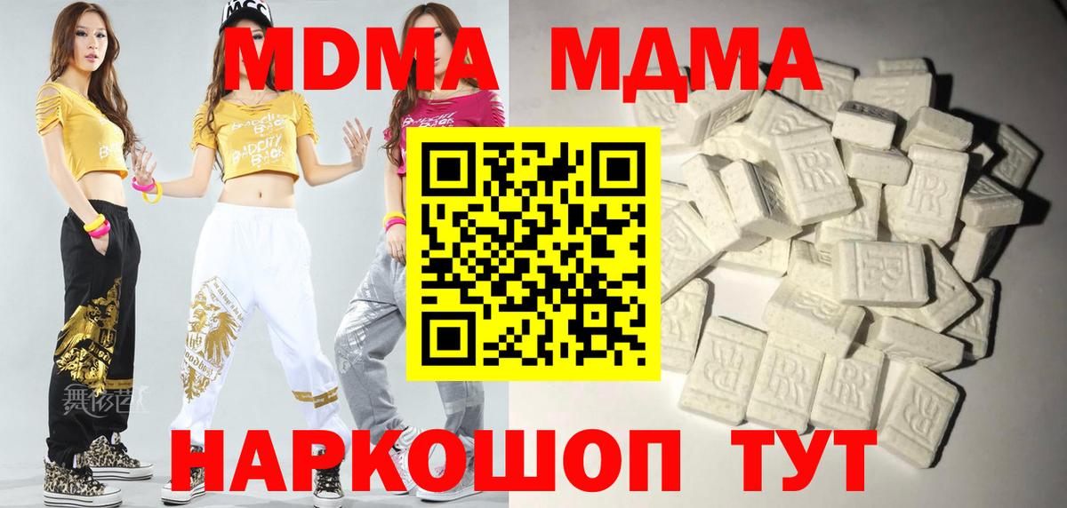 МДМА Molly Баксан