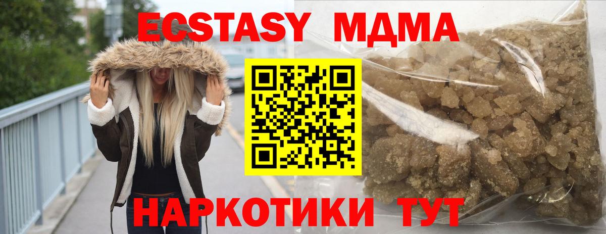 MDMA Molly  Вход с VPN  МДМА VHQ  Баксан 