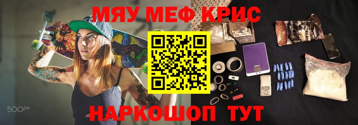 Баксан  Меф  Вход с VPN  Меф кристаллы  МЯУ-МЯУ кристаллы 