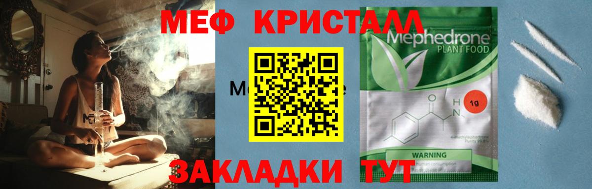 МЕФ кристаллы Баксан
