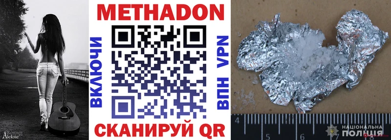 Метадон белоснежный Баксан