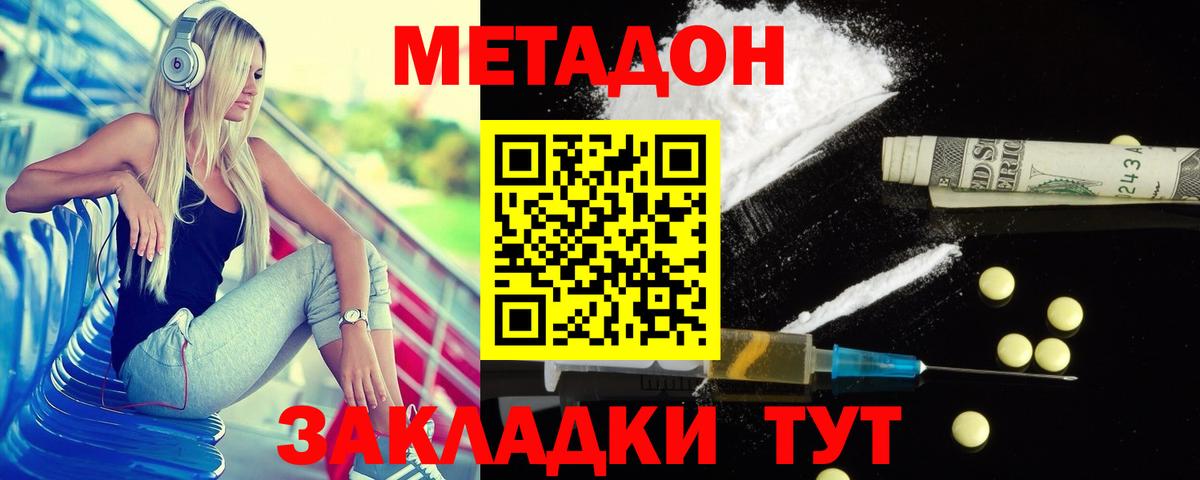 МЕТАДОН VHQ Баксан
