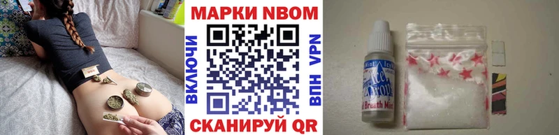 Марки N-bome 1,8мг  Баксан 