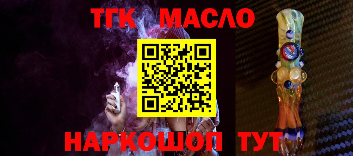 ТГК гашишное масло Баксан