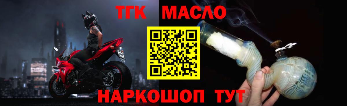 Баксан  Дистиллят ТГК Wax  Вход с VPN  Дистиллят ТГК Wax 